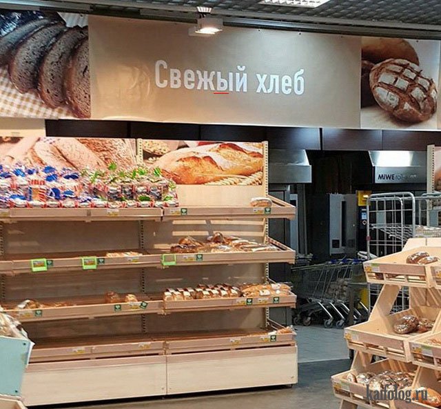Про еду в России (60 фото)