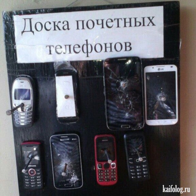 Технологии и русский менталитет (50 фото)
