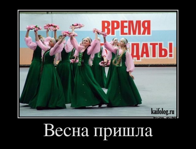 Смешные русские демотиваторы (45 фото)