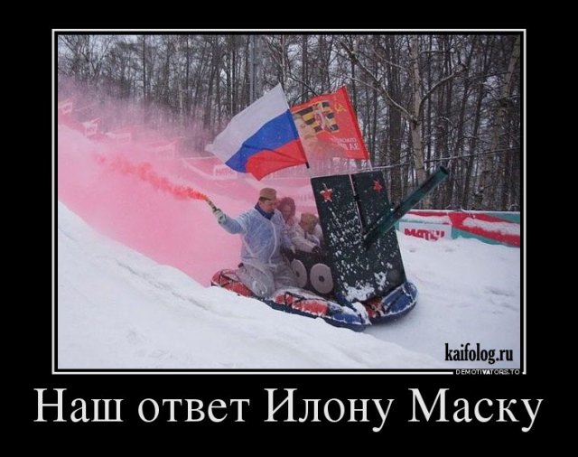 Смешные русские демотиваторы (45 фото)