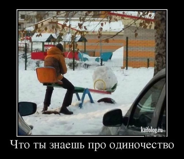 Русские маразмы в демотиваторах (50 фото)