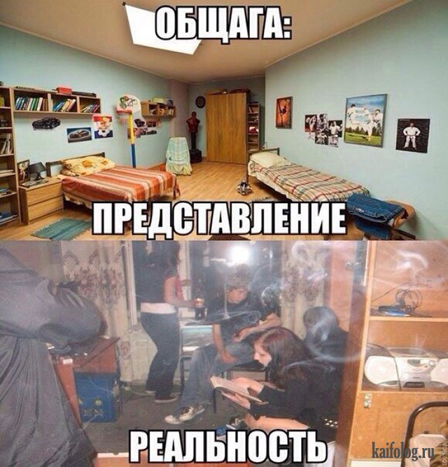 Российские общежития (45 фото)