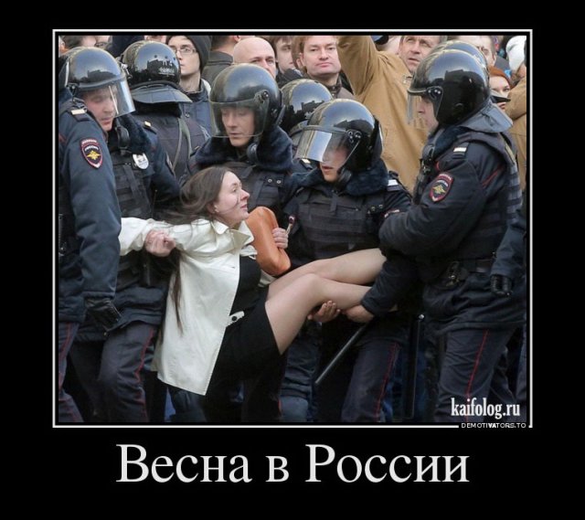 Смешные демотиваторы про русских (45 фото)