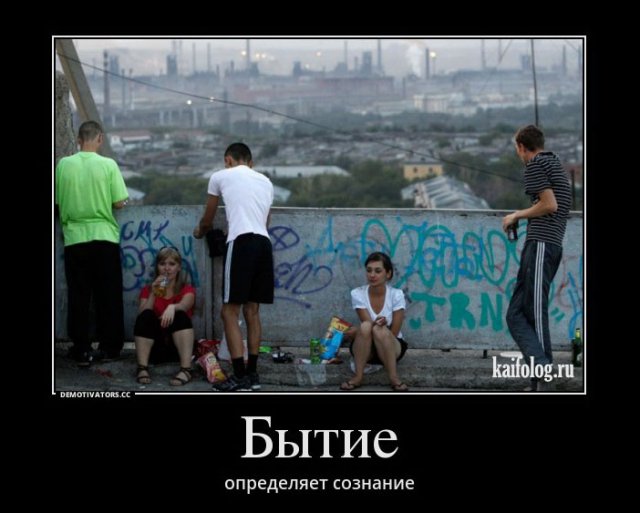 Смешные демотиваторы про русских (45 фото)