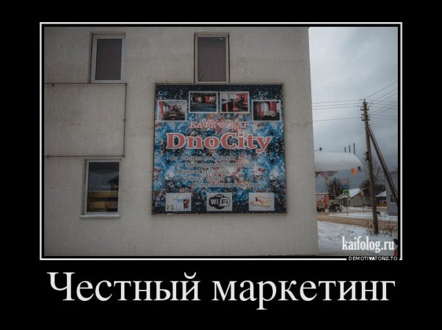 Россия в демотиваторах (42 фото)