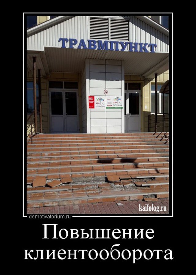 Ироничные русские демотиваторы (40 фото)