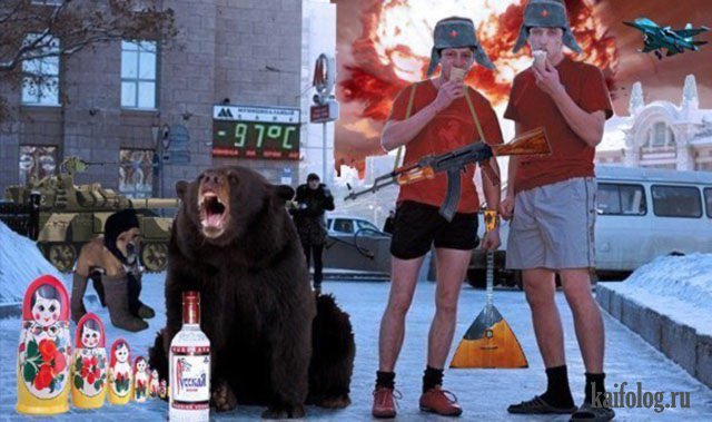 Россия - это балалайка, медведи и водка (55 фото)