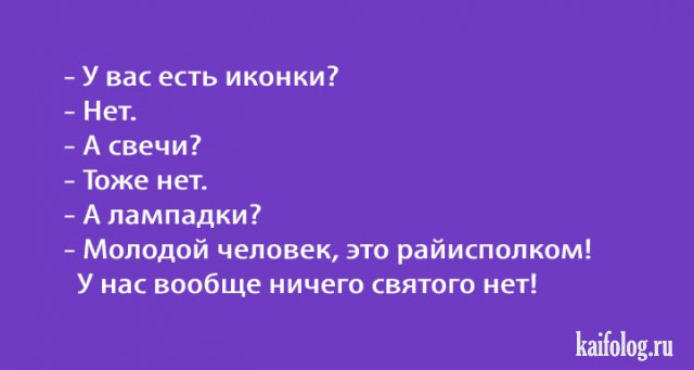 Прикольные анекдоты и байки (35 анеков)