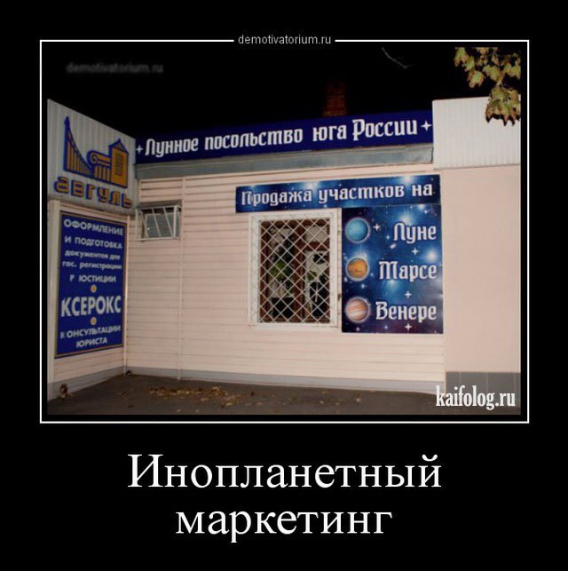 Смешные демотиваторы по-русски (50 фото)
