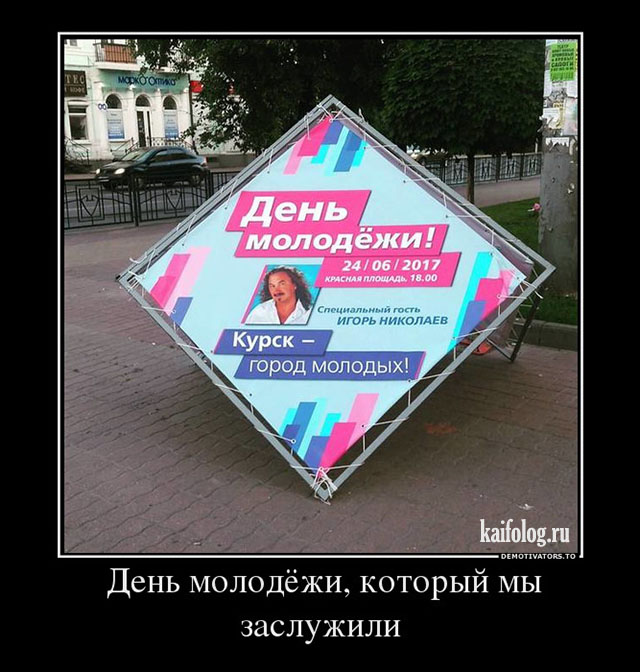 Демотиваторы о жизни в России (45 фото)