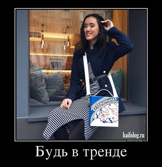 Демотиваторы о жизни в России (45 фото)