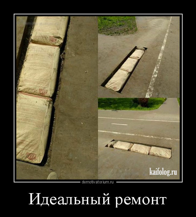 Русские авто демотиваторы (45 фото)