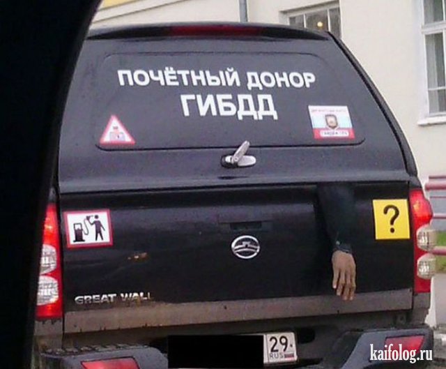 Русские авто приколюхи (45 фото)