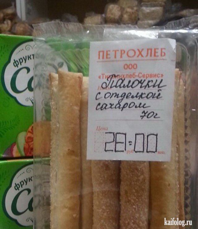 Русские маразмы про еду (40 фото)