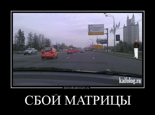 Русские авто демотиваторы 50 (фото)