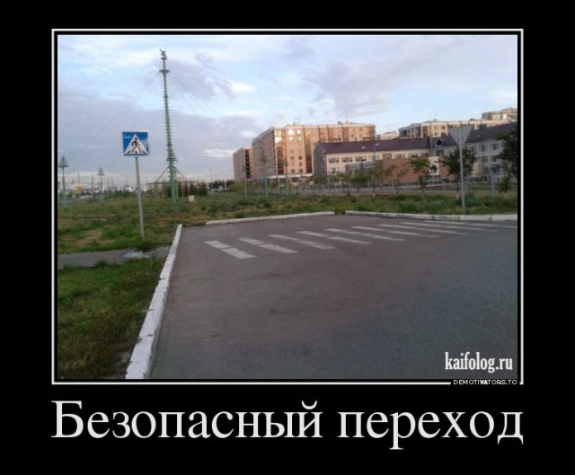 Русские авто демотиваторы 50 (фото)