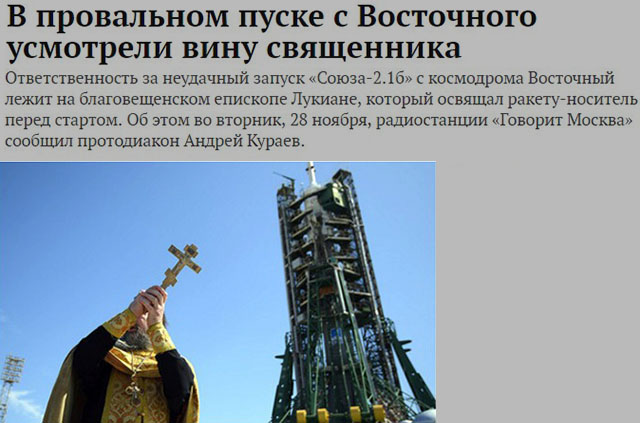 Приколы про Православие (50 фото)