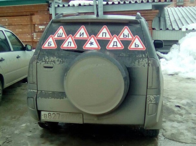 Русские авто маразмы (45 фото)