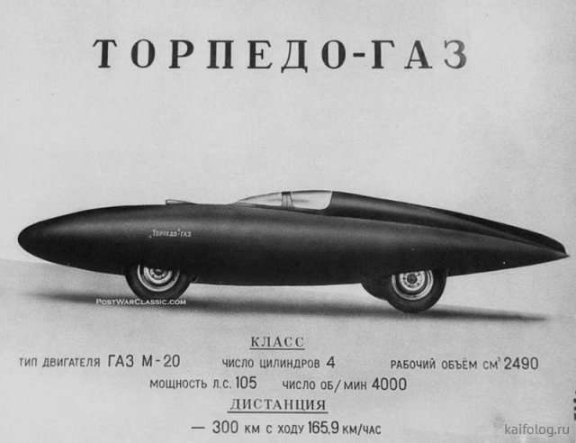 Нереализованные мечты инженеров советского автопрома (50 фото с описанием)