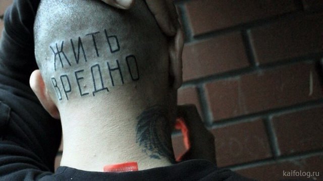 Кошмарные русские тату (40 фото)