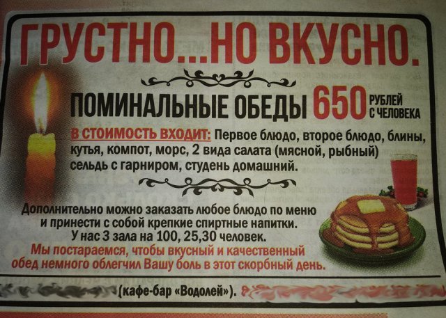 Особенности русской рекламы (40 фото)
