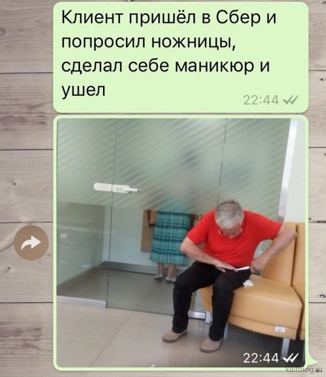 День банковского работника России (40 приколов)