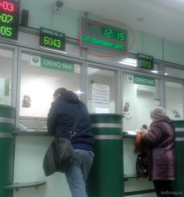 День банковского работника России (40 приколов)