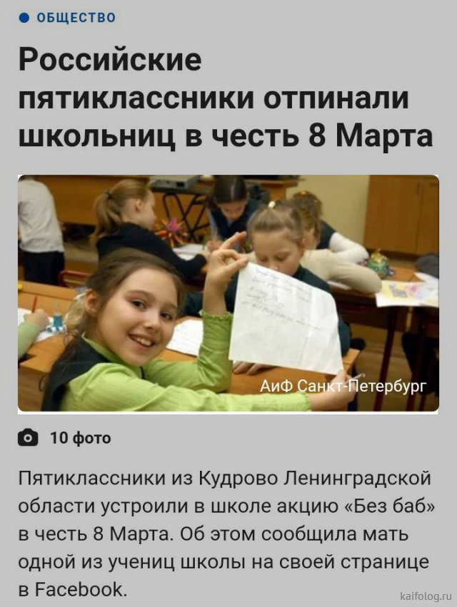 Прикольные русские новости (30 картинок)