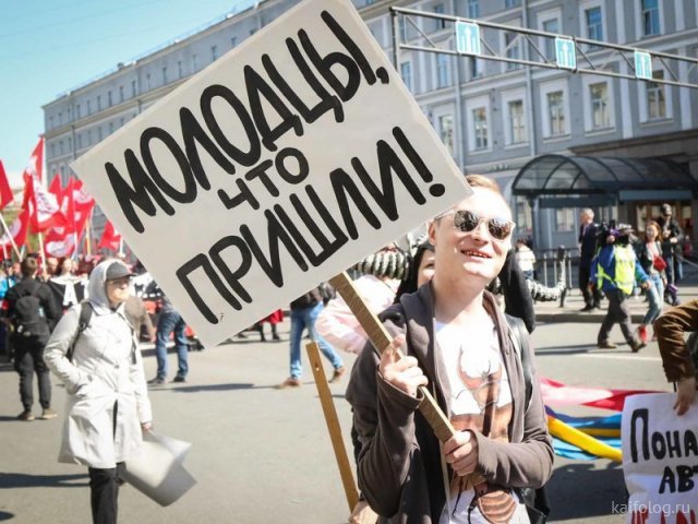Вся правда про майские праздники в России (50 фото)