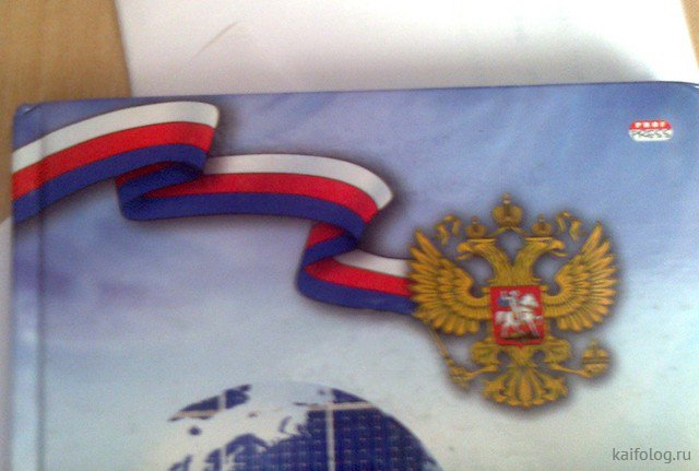 Про российский флаг (35 фото)