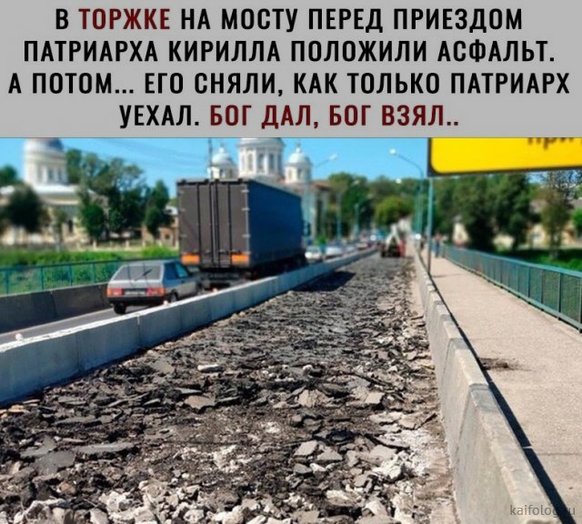 Русские приколы и маразмы на дорогах (35 фото)