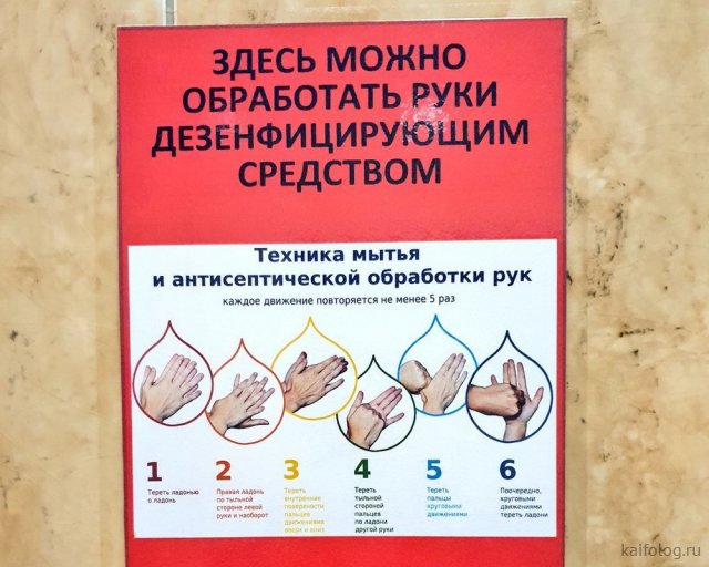 Русские маразмы про коронавирус (40 фото)