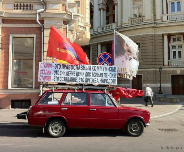 Приколы про патриотизм на день России (50 фото)