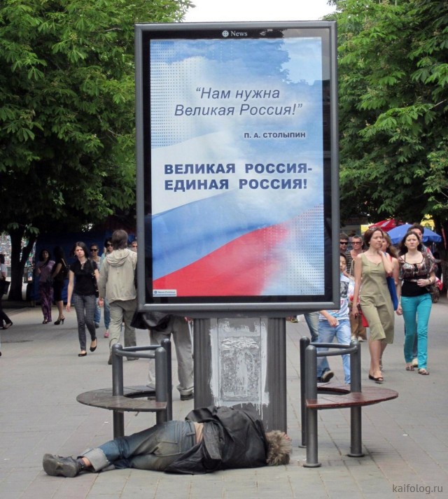 Приколы про патриотизм на день России (50 фото)