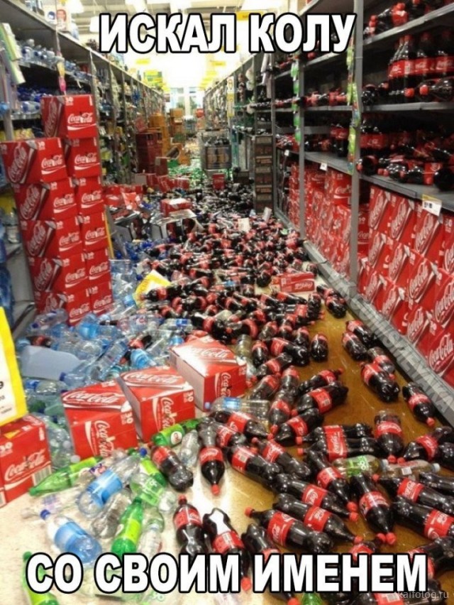 Приколы про Кока-Колу (37 фото)